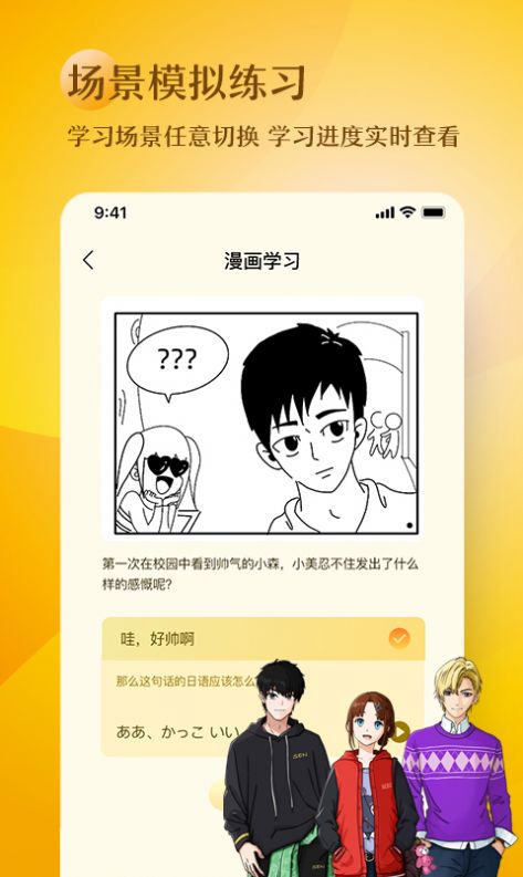 五十音趣学app官方版图片1