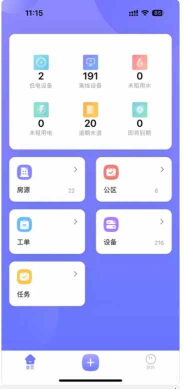 海联运营app安卓版下载 v1.0