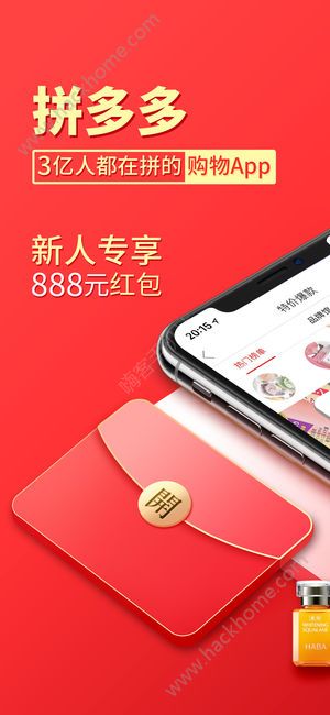 拼夕夕女孩拆快递文具app下载 v6.4.0