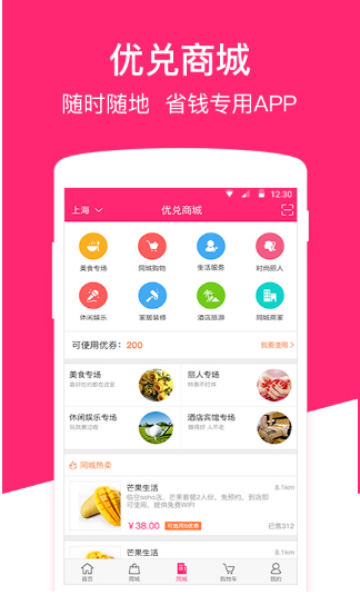 u优兑极速版app下载并安装最新版 v1.0.9