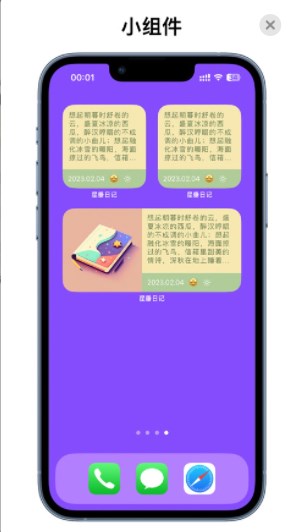 星垂日记app安卓下载 v1.0