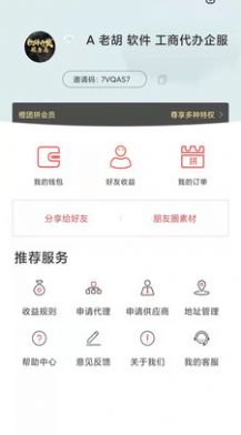 橙团儿购物app官方版下载（橙团拼） v1.0