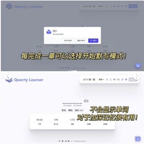 qwerty learner打字练习官方安卓版图片1