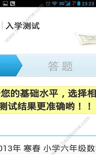 学而思培优官网手机app下载安装 v7.48.1