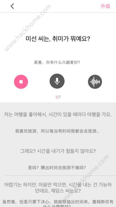 韩语流利说app官方软件下载手机版 v1.0.2