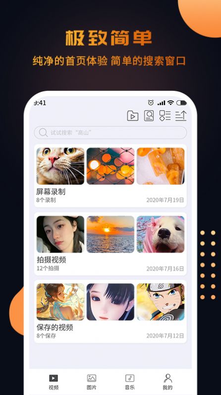 南瓜播放器ios官方app免费下载安装图片2