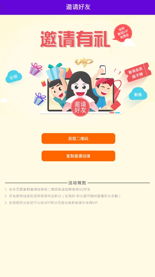 月亮影视app下载 v1.1