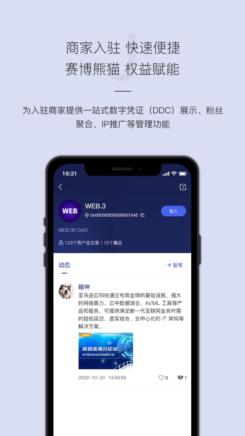 密世界社交app官方下载 v1.0