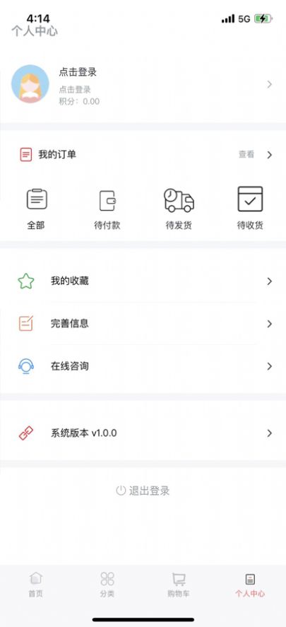 贵财天下app购物手机版 v1.0