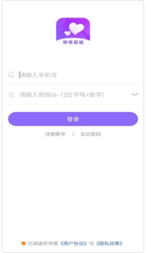 寻寻觅觅交友app官方下载图片1