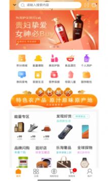 吉品乐淘app官方下载 v1.0.3