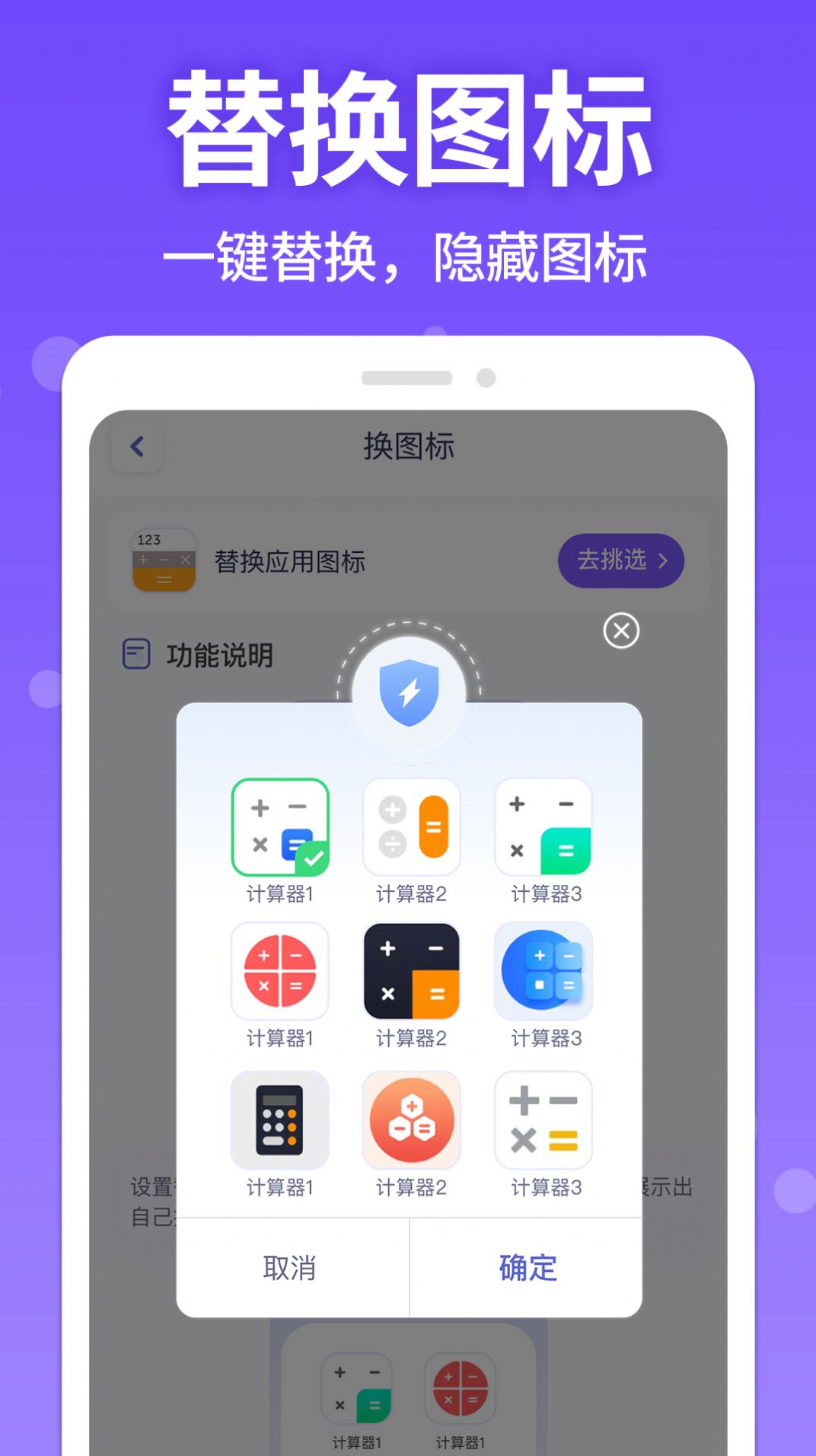 应用游戏隐藏管家app软件下载 v1.0.0