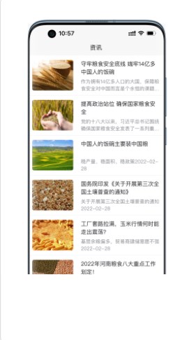 云粮仓购物app官方下载 v1.0.7