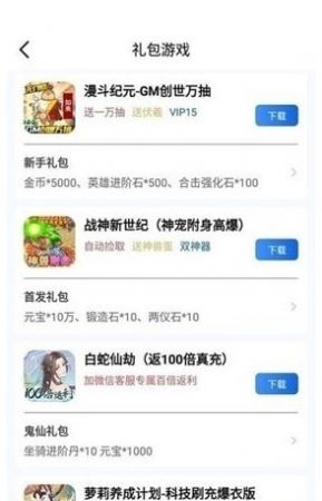 海螺手游盒子app官方下载 v1.0.105