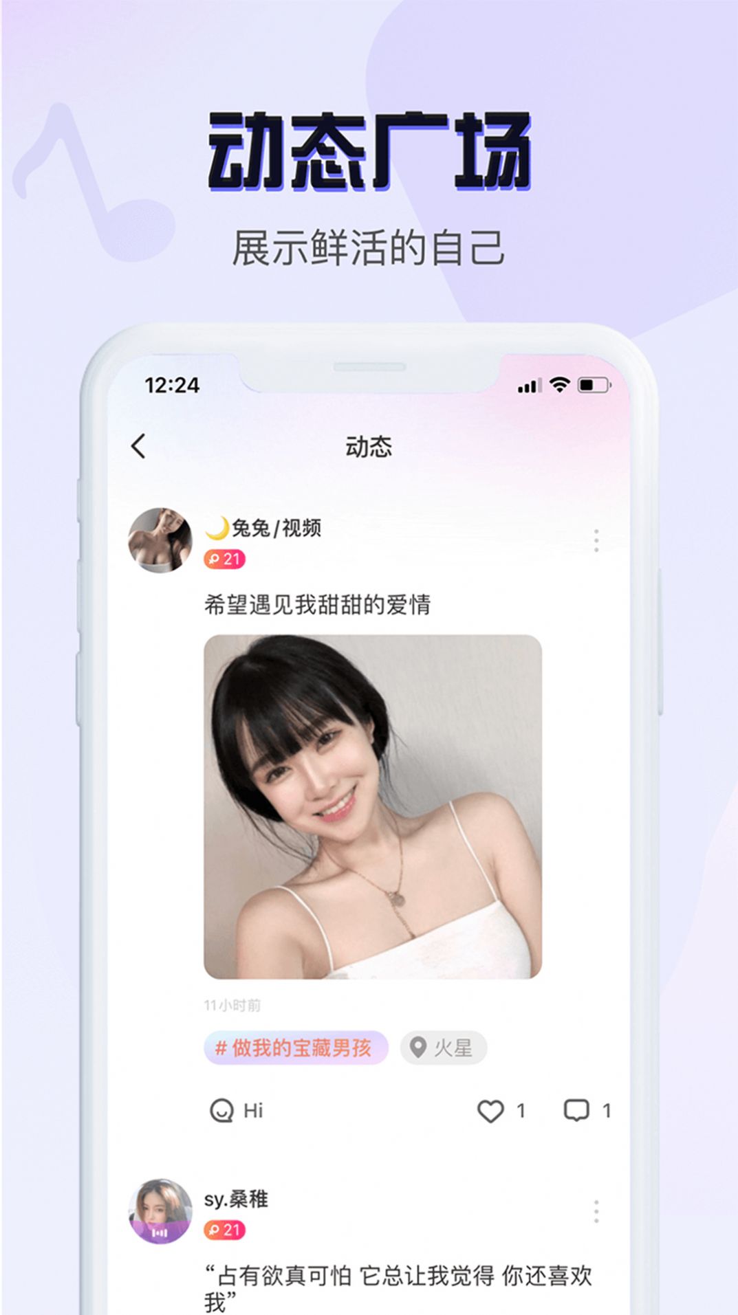 茶茶语音app官方最新版图片2