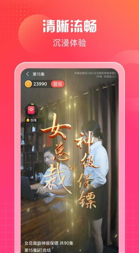 南瓜短剧免费版app下载 v1.0.0