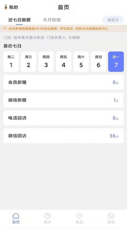 XB-yun管理系统app软件下载图片1