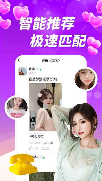 附近美约聊app官方下载 v19.0.6