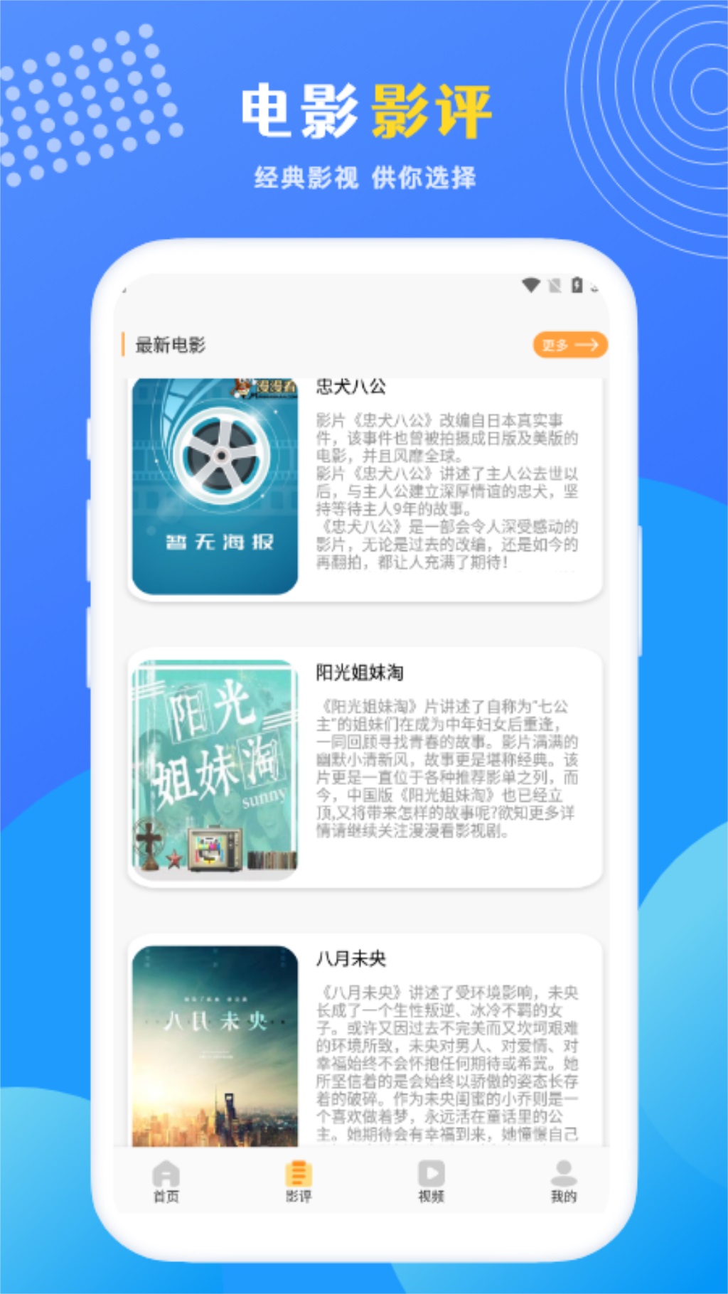 片库影视播放器app软件下载 v1.1