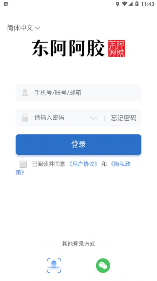 阿胶智库培训app官方下载图片1