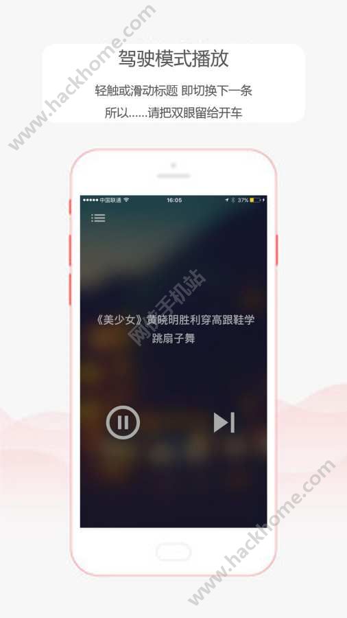 乐听头条FM官网手机版下载 v3.2.4