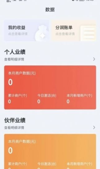 银家数据管理app软件下载图片1