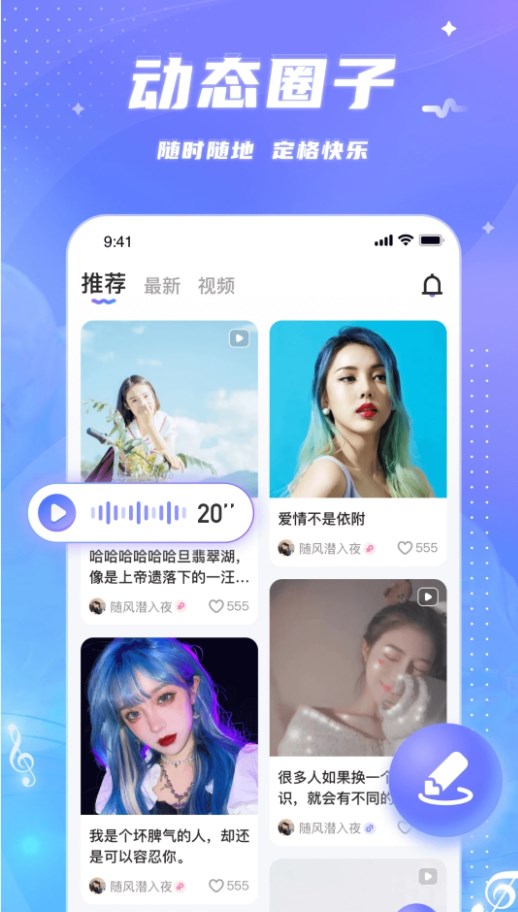 兔兔语聊软件app下载 v3.5.0