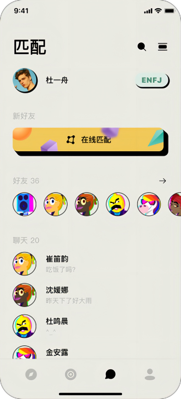 MBTI club软件交友app官方下载 v1.0.5