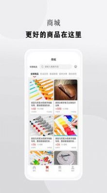 校慧校园管理app安卓版下载图片1