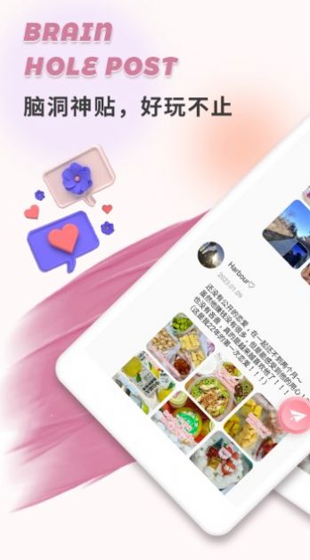 轻伊交友app软件下载 v1.0.0