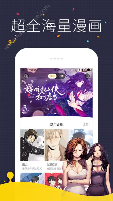 快看漫画kk币账号app下载 v7.23.1