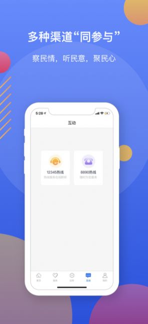 采集辽宁app下载最新版安卓系统图片1