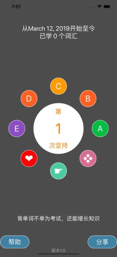 EDCBA秒记单词app最新版下载图片2