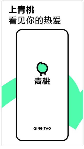 青桃短视频安卓版app下载 v1.0.4