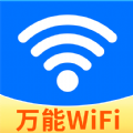 WiFi强连钥匙软件免费下载 v1.0.1