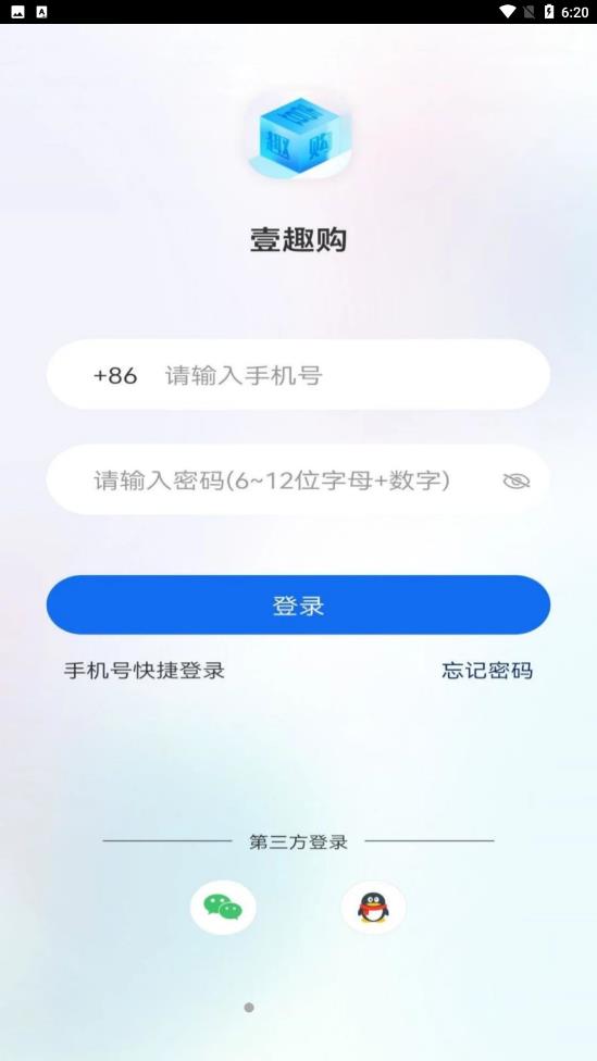 壹趣购app网购最新版 v1.0.0