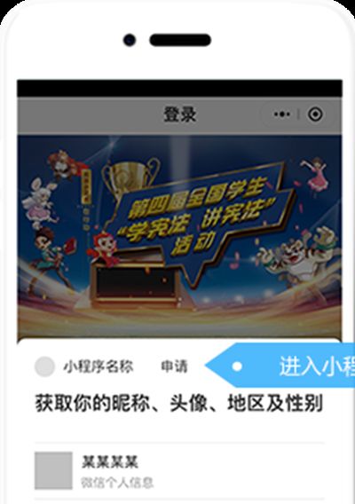 宪法小卫士高中综合评价app下载 v1.5.2