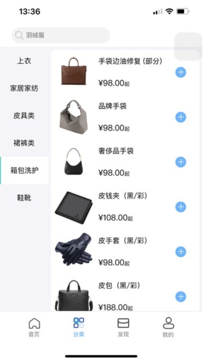 聚申宝洗衣服务下载 v1.0.46