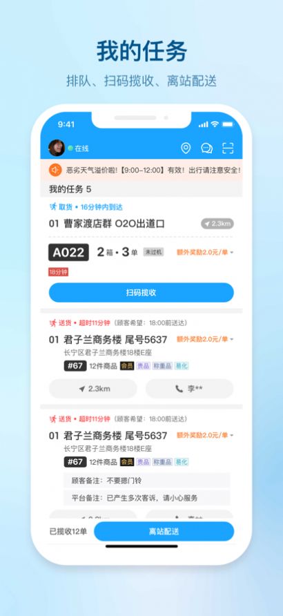 盒马驾到app最新版本官方下载安装 v7.7.0