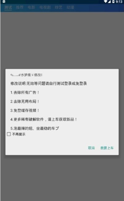 0855影视免费追剧免费app下载 v1.2.4