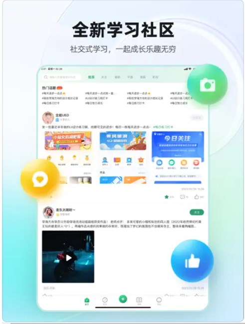 知同道合教育app官方下载 v1.0