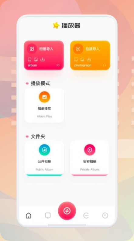 油管视频播放器app最新版 v1.2