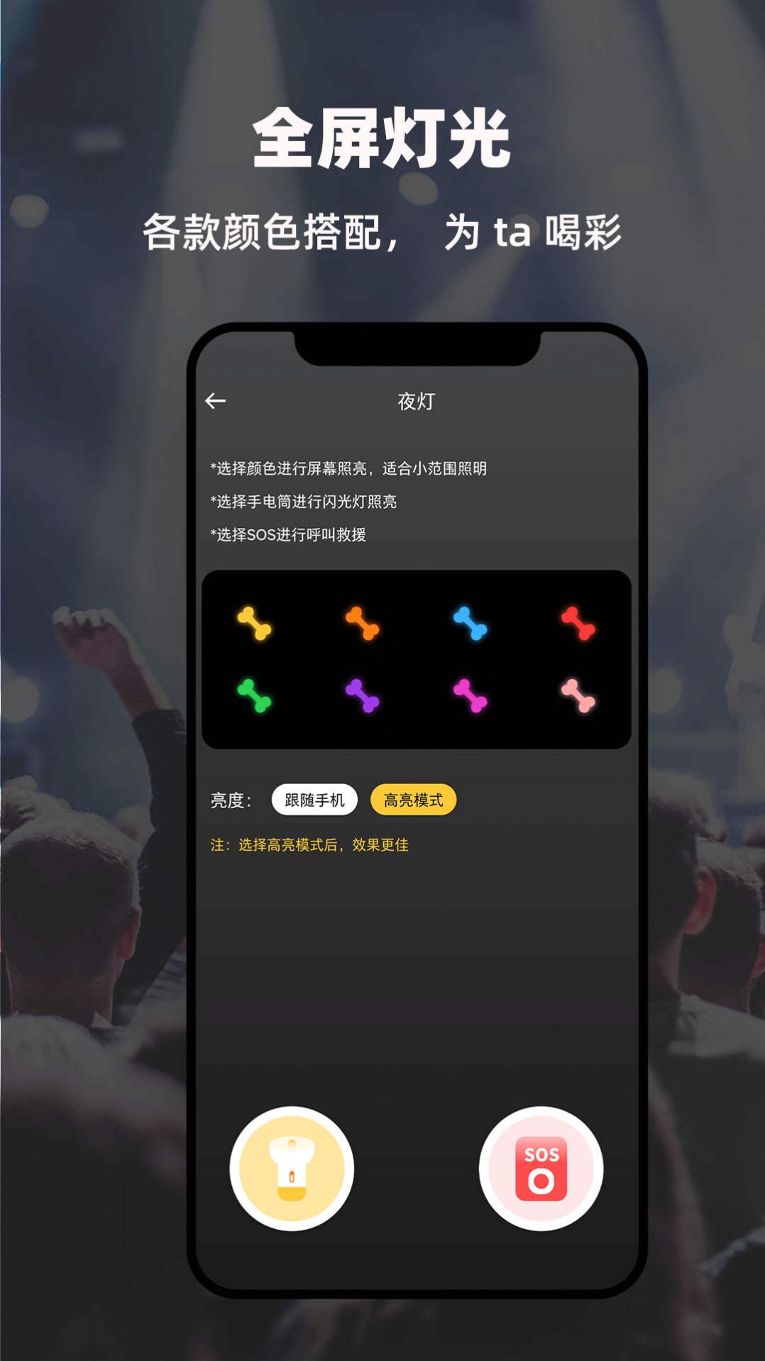 LED显示屏弹幕灯牌app手机版下载图片5