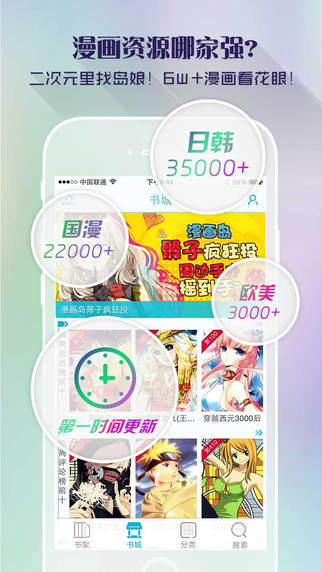 漫画岛蓝色版下载官网手机版app v5.0.17