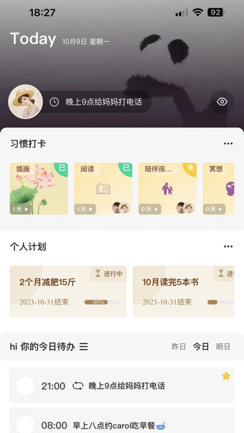 知行君记录软件下载 v1.0