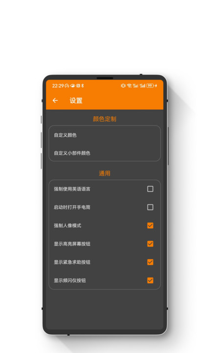 小朋手电筒软件下载免费 v1.0.0