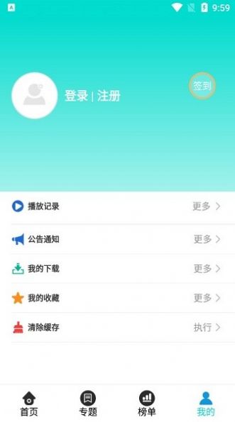 有趣影视软件app最新版免费下载安装 v3.3.5