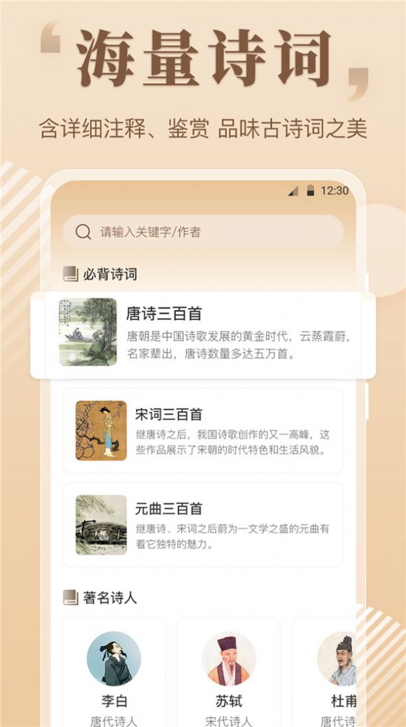 读句作文大全app手机版下载图片1