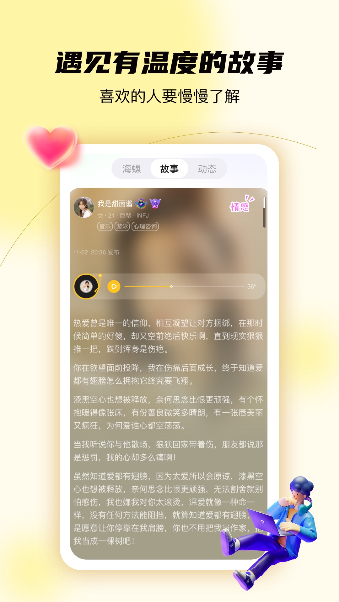 合拍倾诉交友社区app官方下载 v1.0.0