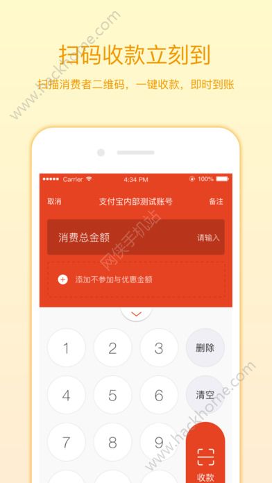 飞猪旅行商家版app官方下载安装图片1